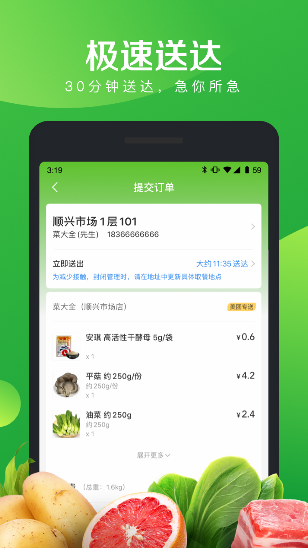 菜大全截圖