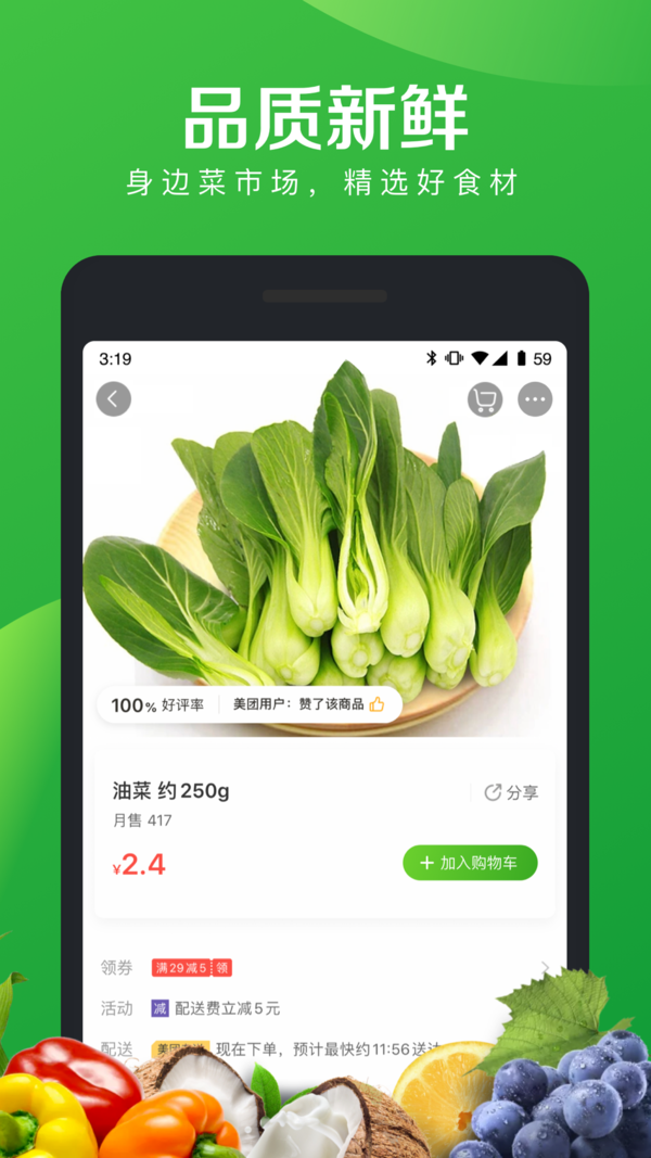 菜大全截圖