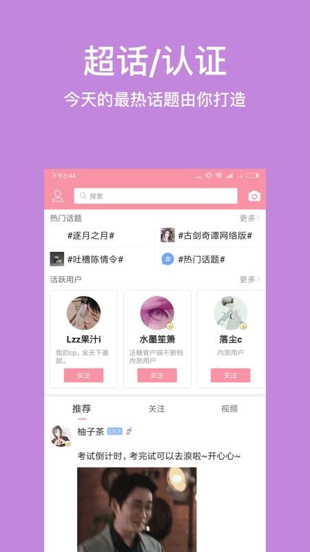 泛糖截圖