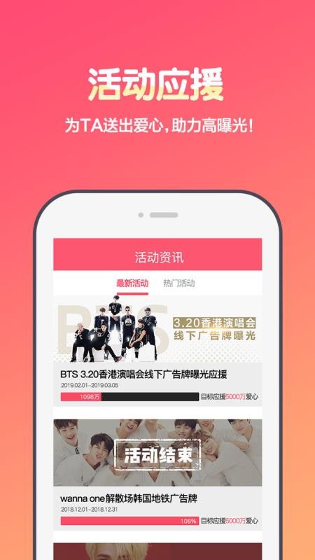 用愛發(fā)電截圖