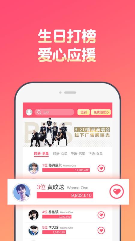 用愛發(fā)電
