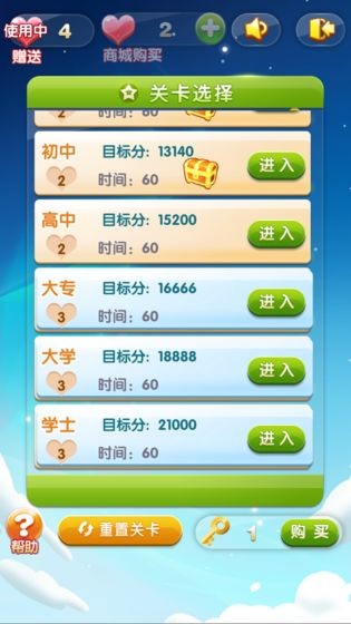 新星星消除測(cè)試版截圖