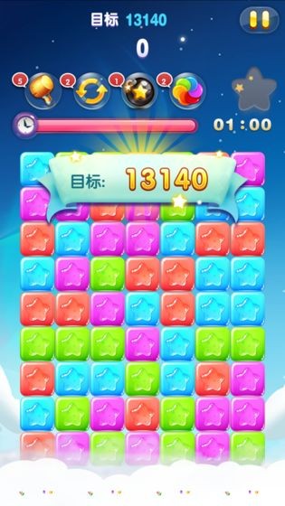 新星星消除測(cè)試版截圖