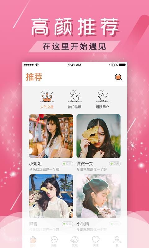 夜貓視頻聊天