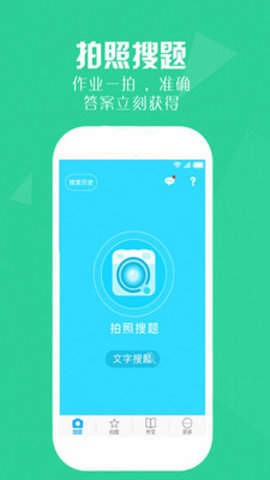 暑假作業(yè)答案截圖
