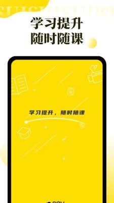 隨時隨課截圖