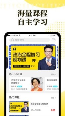 隨時隨課截圖