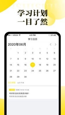 隨時隨課截圖