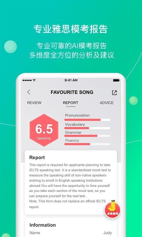 鯨小愛英語截圖