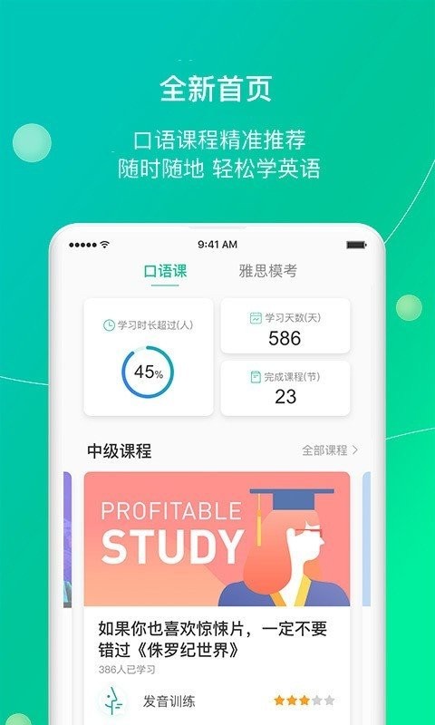 鯨小愛英語截圖