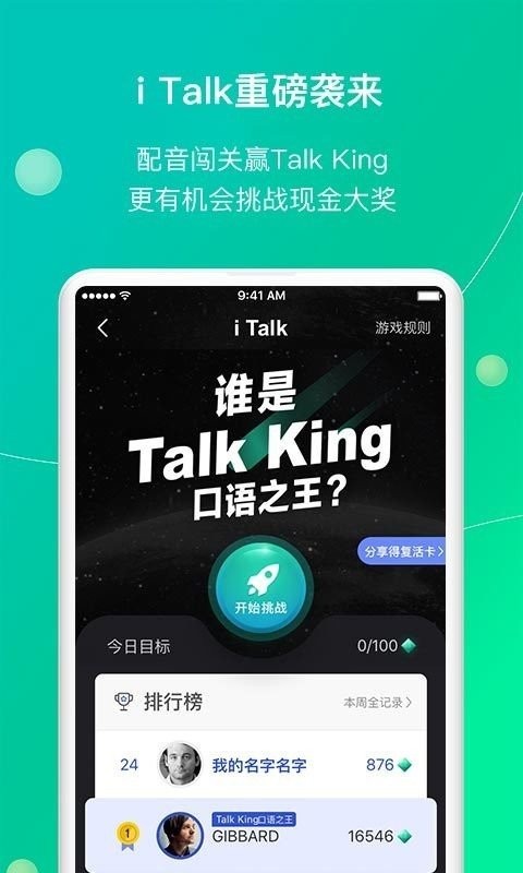 鯨小愛英語截圖
