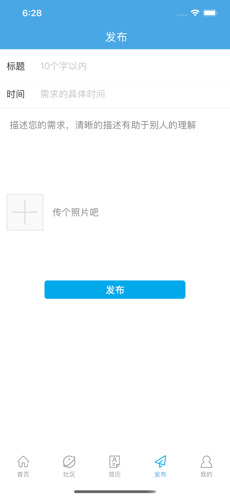 興芒兼職截圖