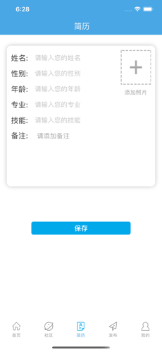 興芒兼職截圖