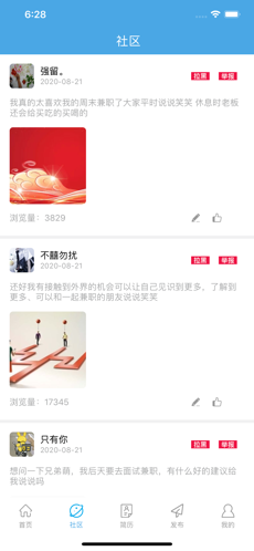 興芒兼職