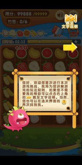 水果達(dá)人安卓版截圖