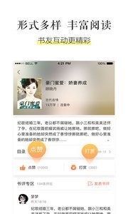 樂書小說截圖