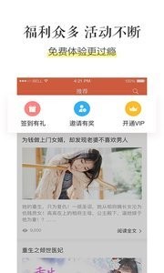 樂書小說截圖