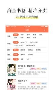 樂書小說截圖