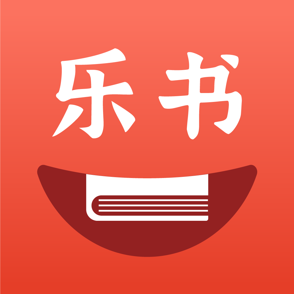 樂書小說