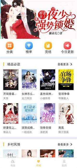 遇見小說截圖