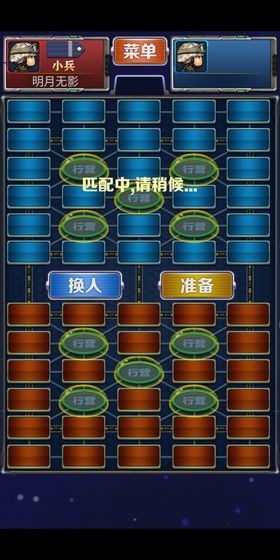 玄樂(lè)軍旗安卓版截圖