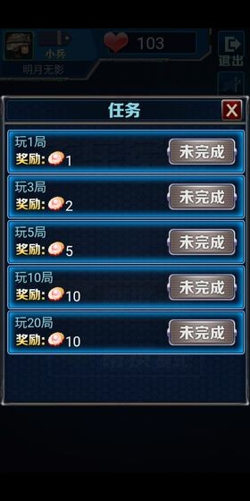 玄樂(lè)軍旗安卓版截圖
