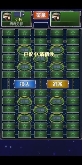 玄樂(lè)軍旗安卓版截圖