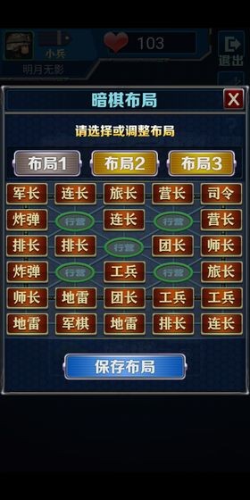 玄樂(lè)軍旗安卓版截圖