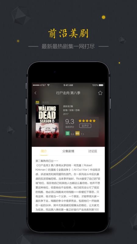 美劇控截圖