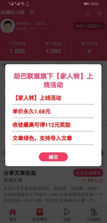 家人轉(zhuǎn)截圖