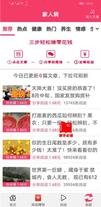 家人轉(zhuǎn)截圖