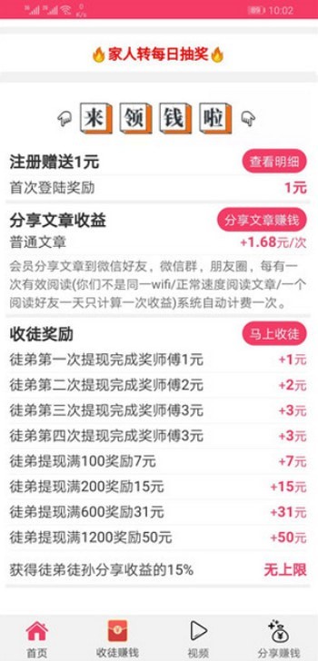 家人轉(zhuǎn)截圖