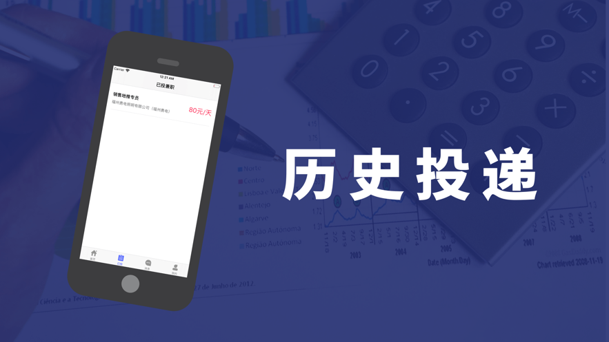 智萊兼職截圖