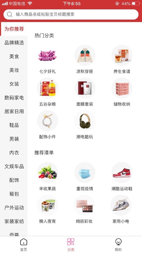 大淘券截圖