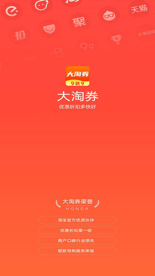 大淘券截圖