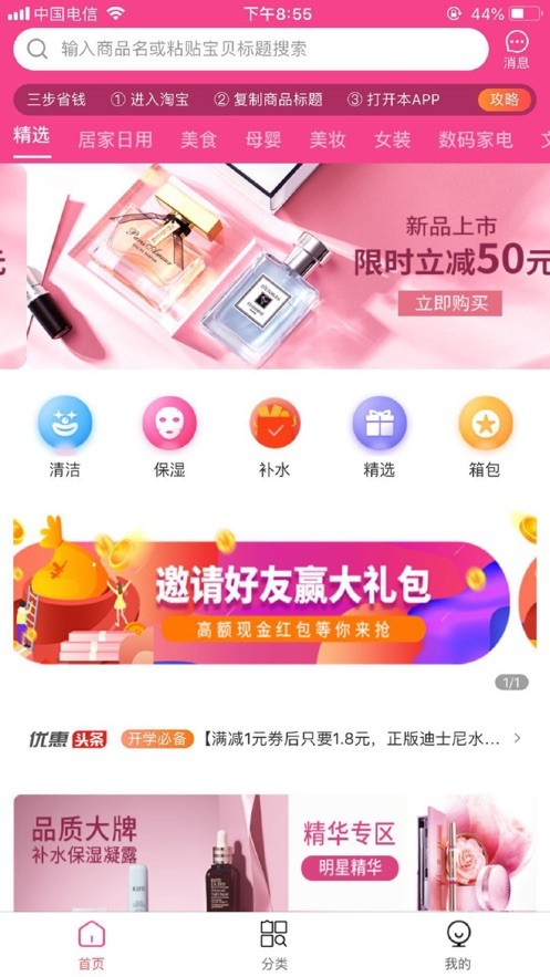 大淘券截圖