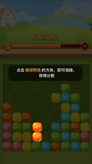 糖果消消看安卓版截圖