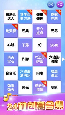 白塊兒達(dá)人安卓版截圖