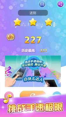 白塊兒達(dá)人安卓版截圖