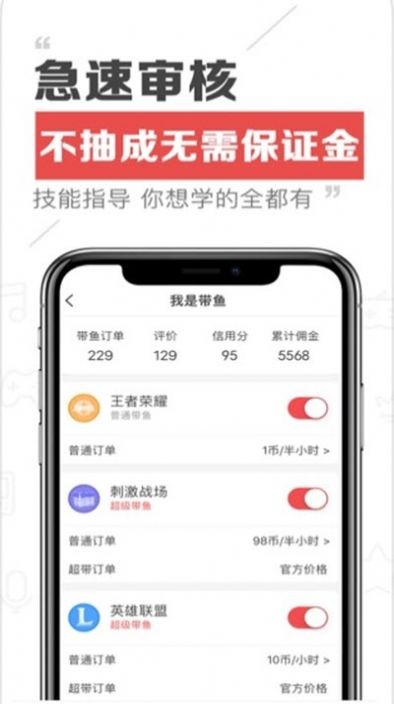 帶魚陪玩截圖