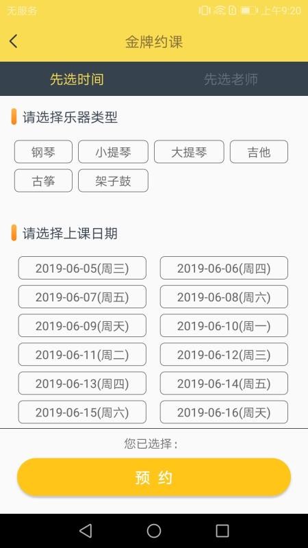 金牌陪練截圖