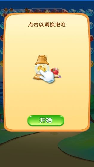 王者泡泡龍iOS版截圖