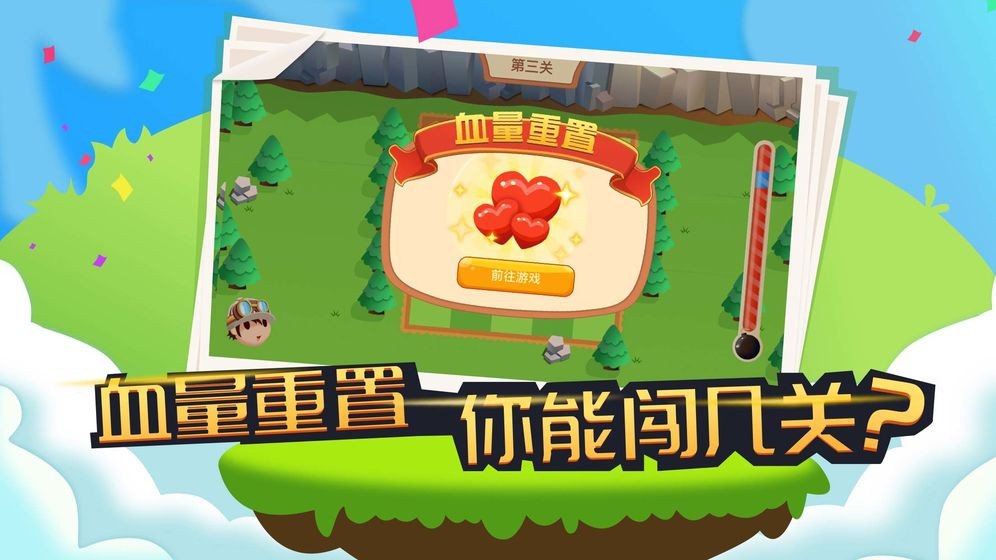 拆彈專家手游截圖