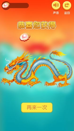 鯉躍龍門安卓版截圖