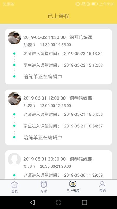 金牌陪練