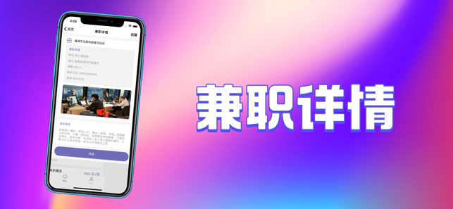佳盈兼職