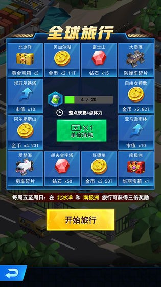 放置汽車城手游截圖