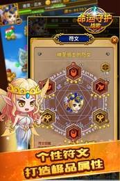 命運(yùn)守護(hù)戰(zhàn)歌手游截圖
