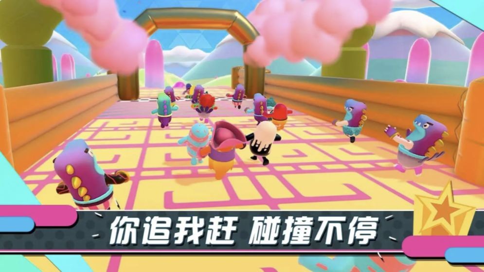 糖豆人終極淘汰賽B服截圖