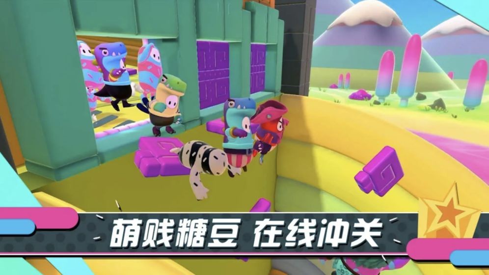 糖豆人終極淘汰賽B服截圖